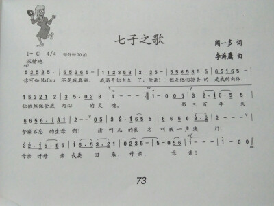 疑心病数字简谱图片