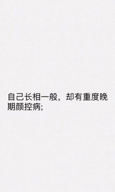 现实,字字扎心