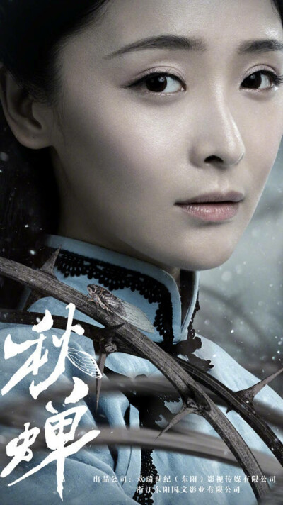 秋蝉 何樱 李曼