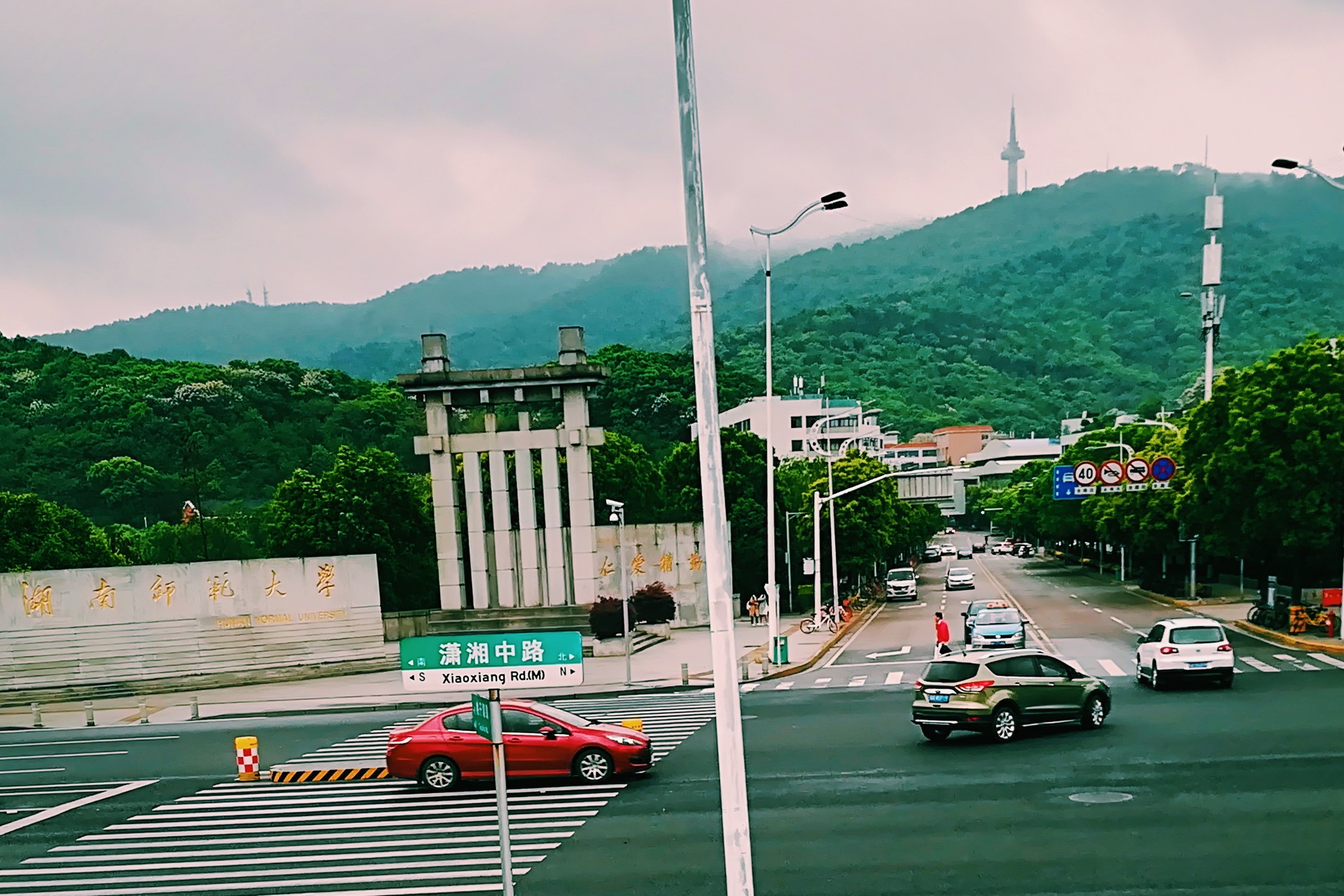 湖南师范大学目标壁纸图片