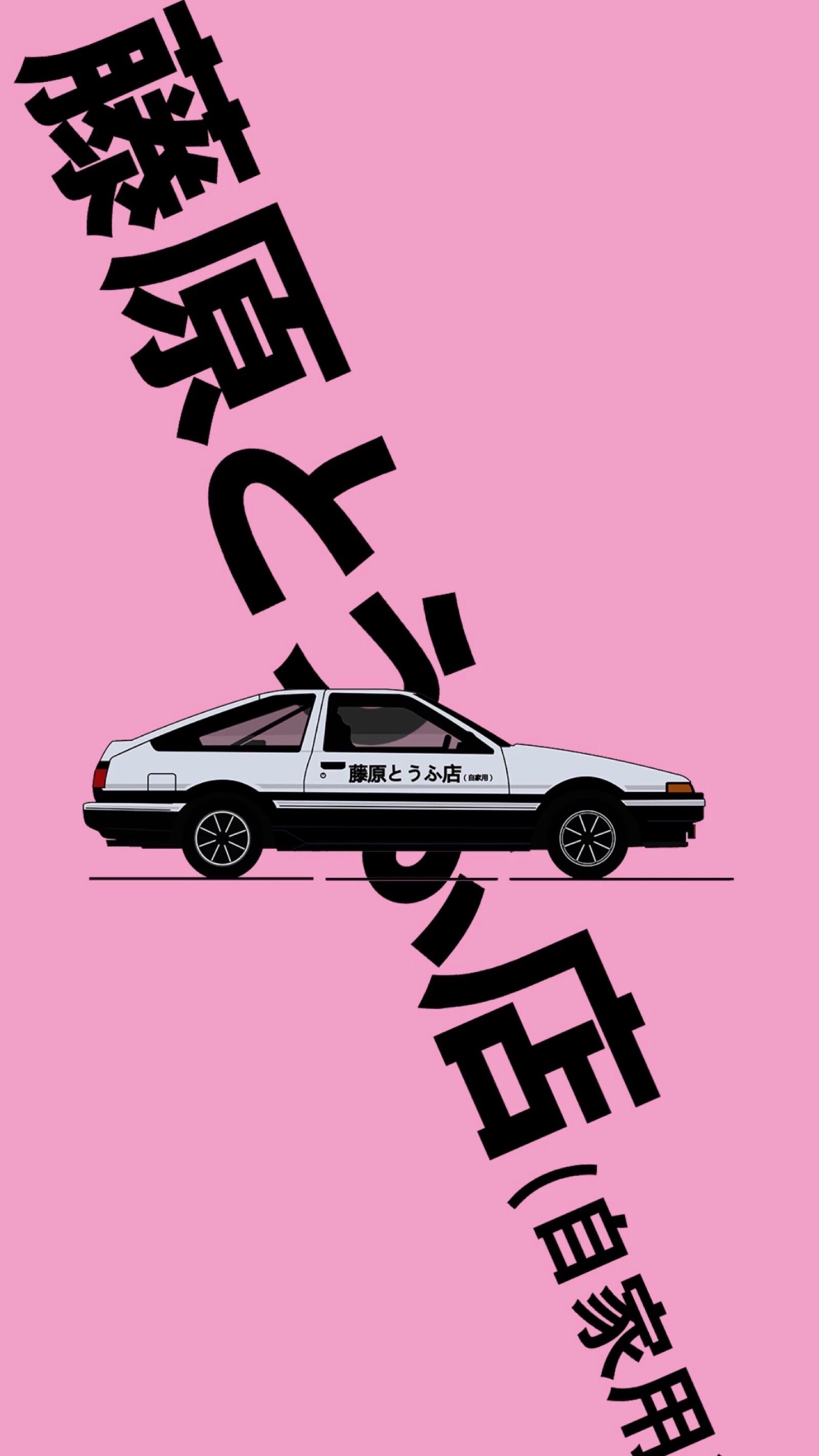 pidan|头文字d - 堆糖,美图壁纸兴趣社区