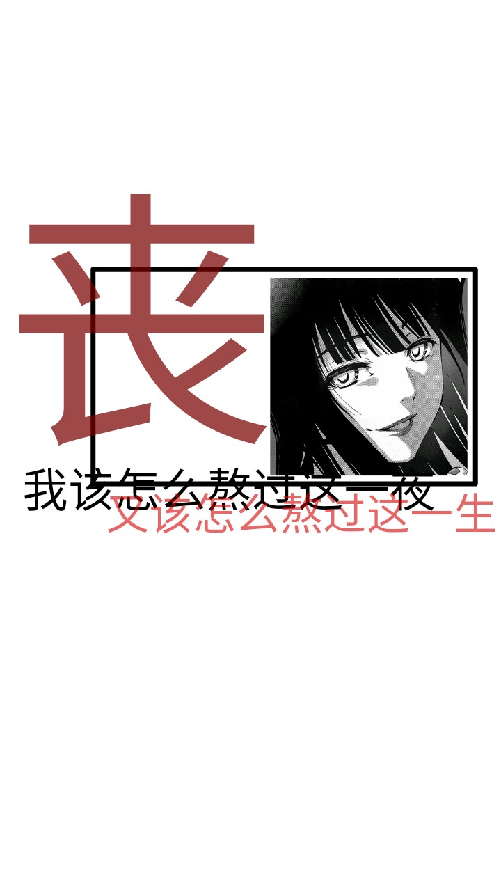 暗黑/丧/壁纸头像