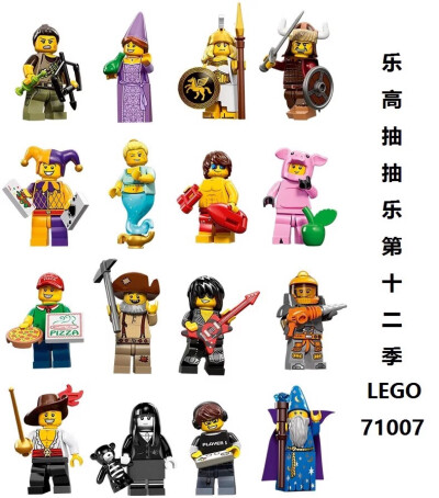 乐高抽抽乐 季度