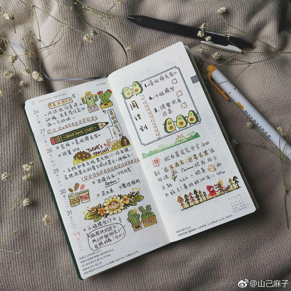 手帐排版 - 堆糖,美图壁纸兴趣社区