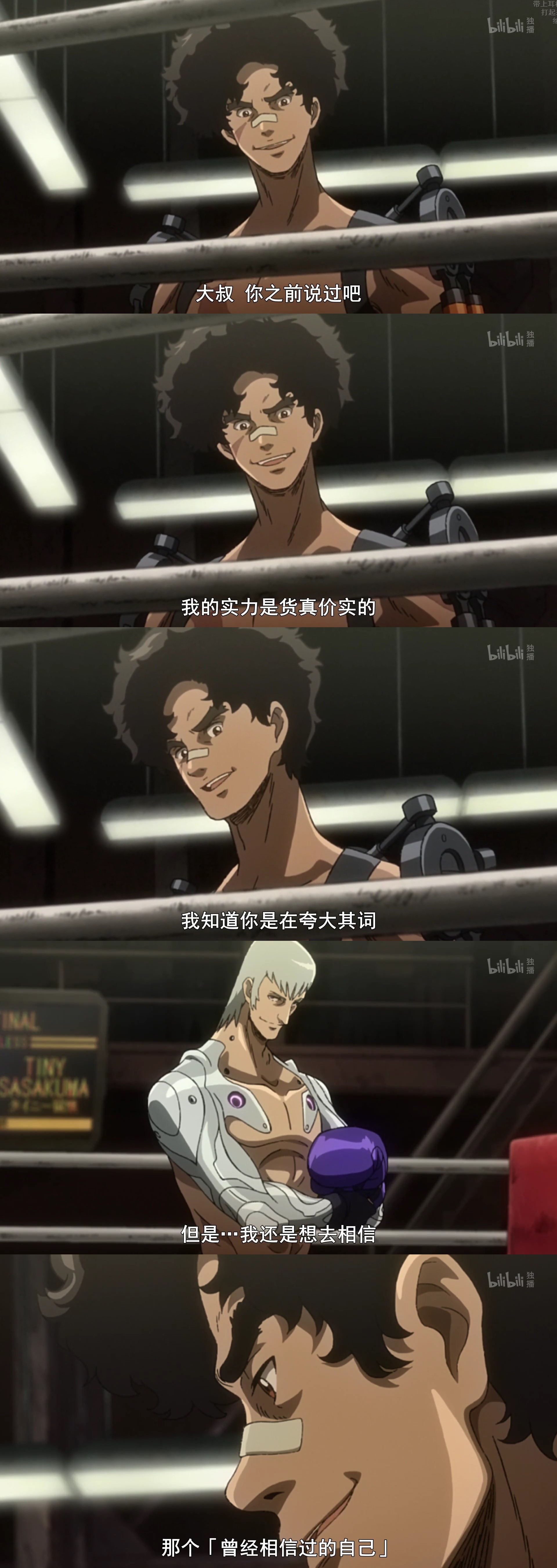 megalo box