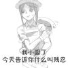 第五人格沙雕表情包系列
