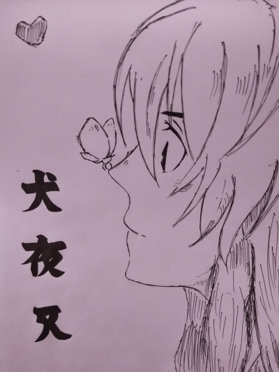 黑水笔