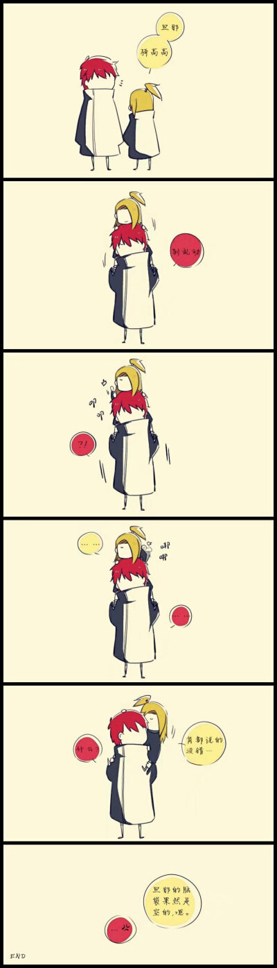 蝎迪