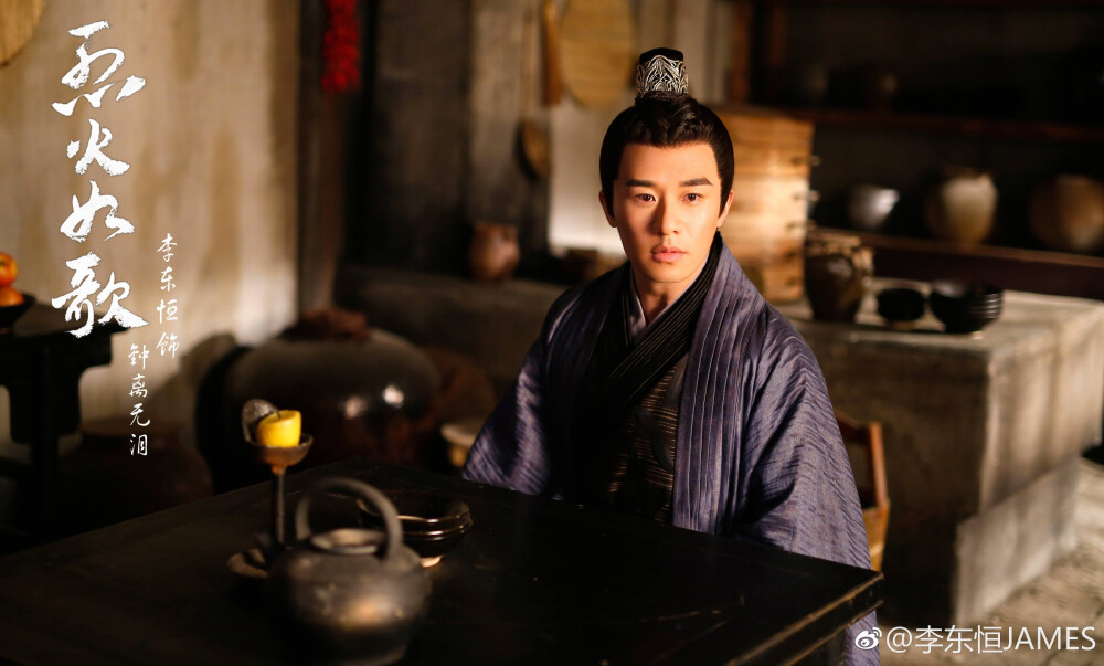 钟离无泪李东恒烈火如歌