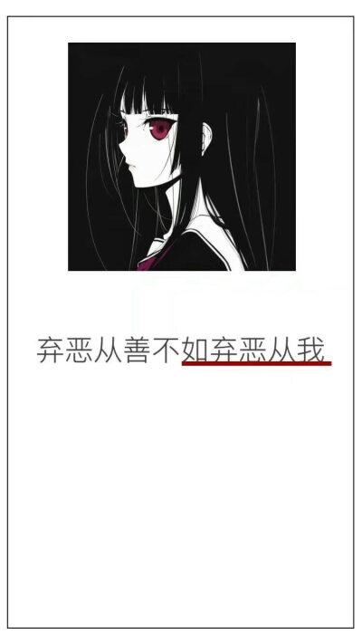 你想死吗?我帮你啊 - 堆糖,美图壁纸兴趣社区