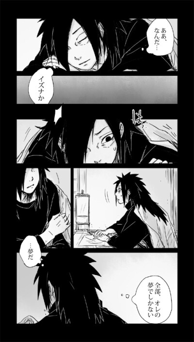 宇智波泉奈宇智波斑