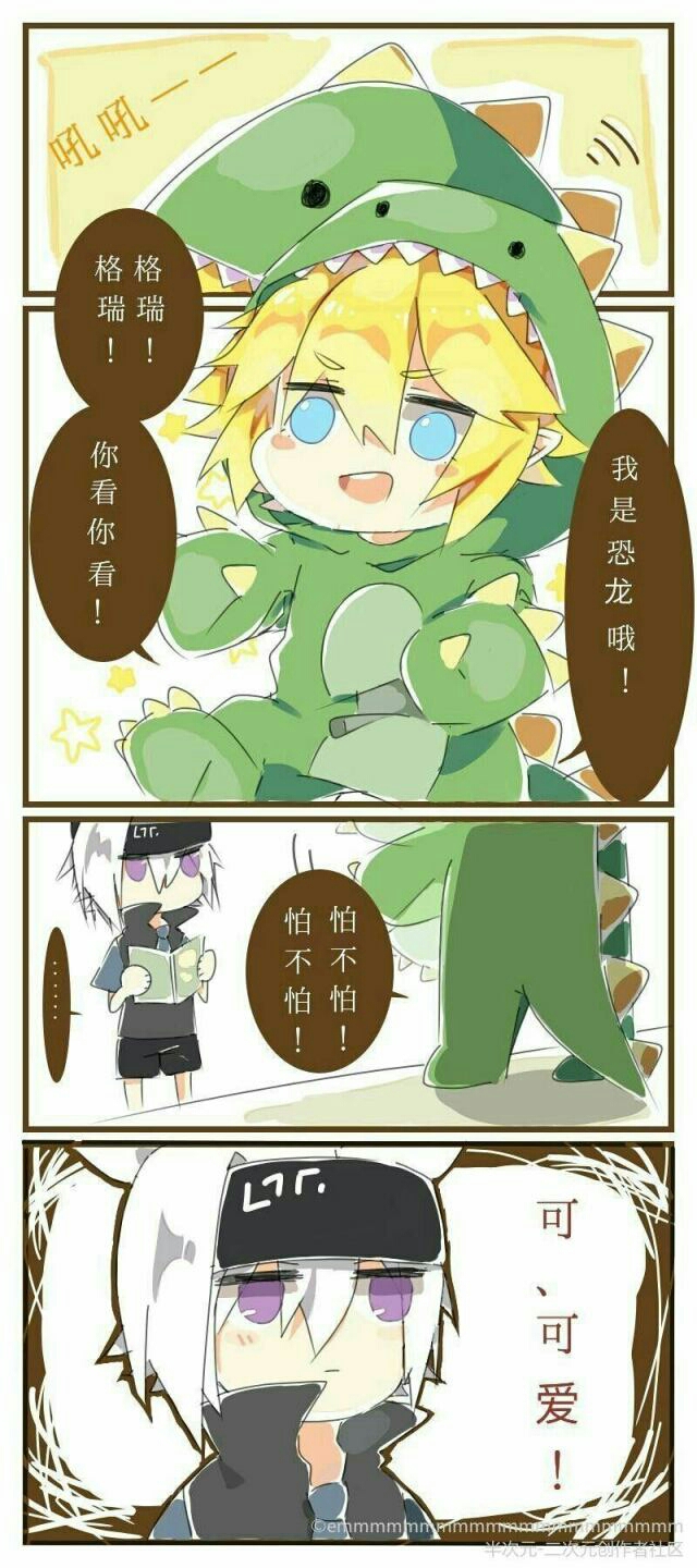 凹凸,瑞金