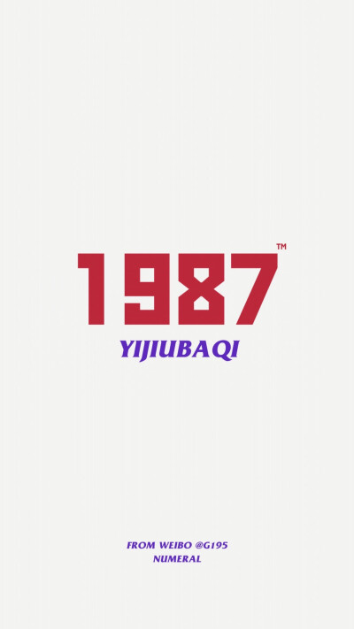 1987字体设计图片