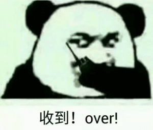 熊猫头表情包 斗图