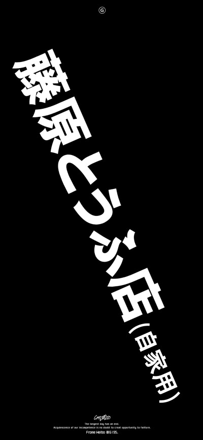 头文字d