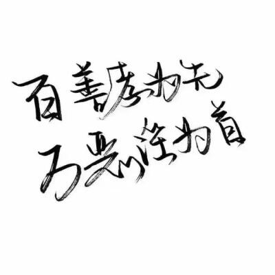 微信头像文字 纯文字图片