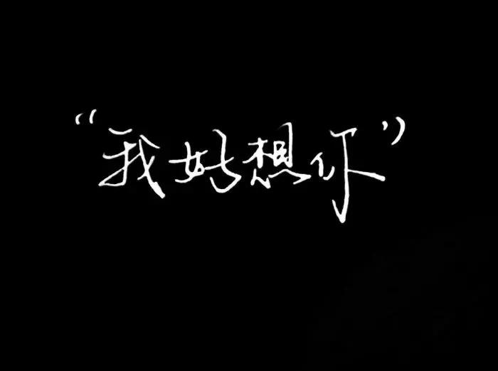 文字头像头像黑白头像qq头像微信头像
