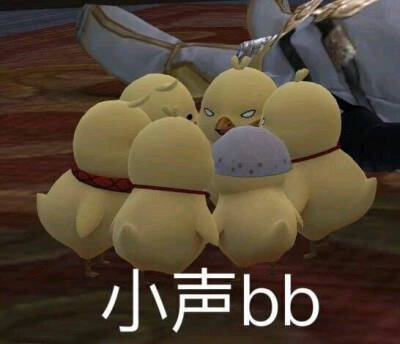 剑三表情包小声bb