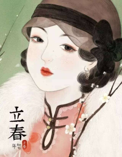 民国美人,作者 末春