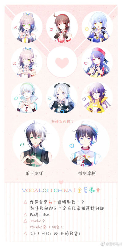 徵羽摩柯吻洛天依