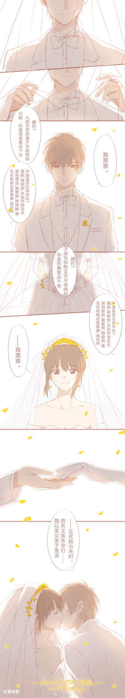 恋与制作人白起# 说好的婚起[爱你] .:* .:* .:* .:* .
