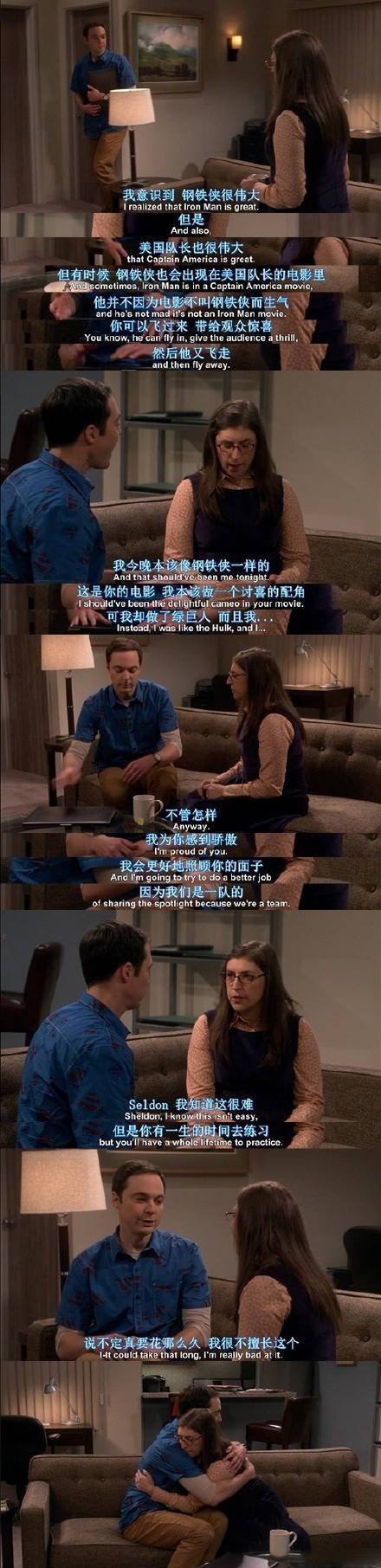 生活大爆炸 台词 截图
