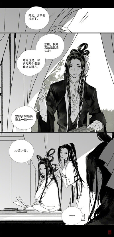 山河人间