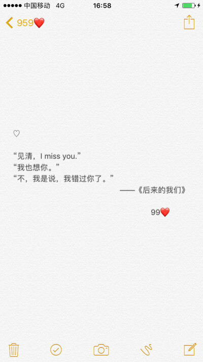 imissyou我错过你了图片图片