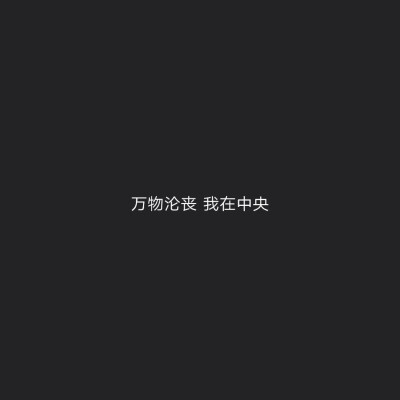 他捅了我一刀