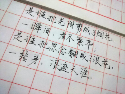 歌词 台词 励志哲理 手写情书 虐心的话 语录 毕业 闺蜜 学生 匆匆