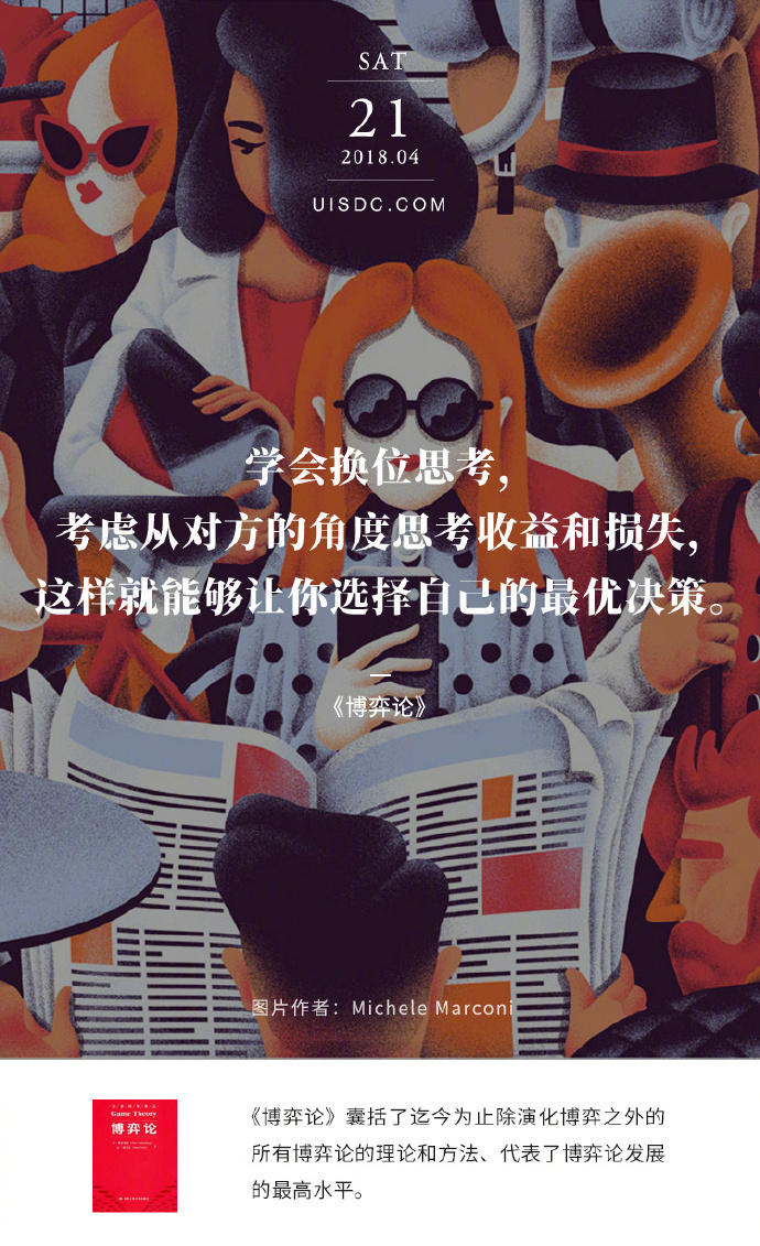 学会换位思考,考虑从对方的角度思考收益和… - 堆糖,美图壁纸兴趣