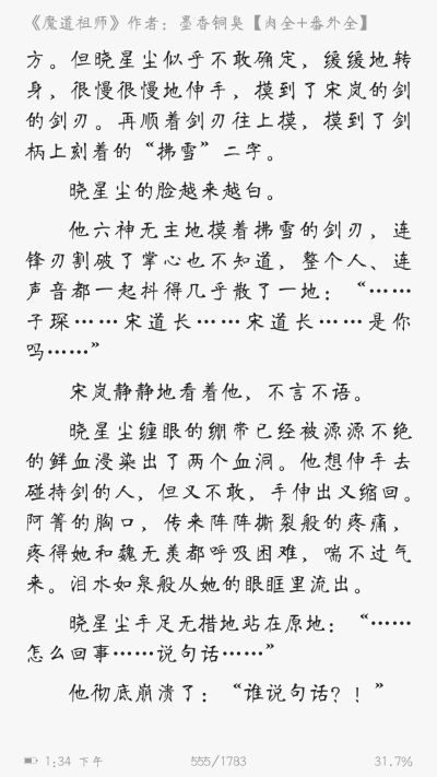 收集   点赞  评论  魔道祖师 0 0 完颜白毓  发布到  文字 图片