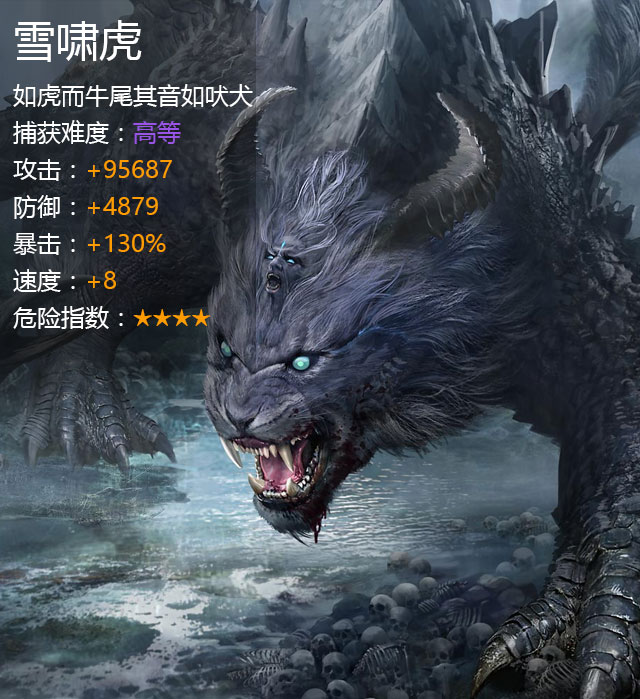 大荒异兽