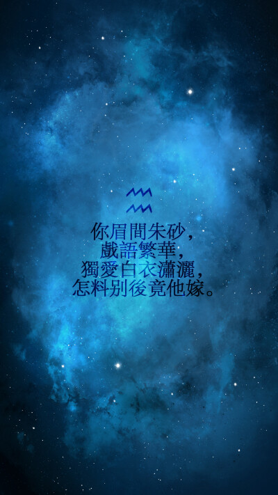 水瓶座7415 - 堆糖,美图壁纸兴趣社区