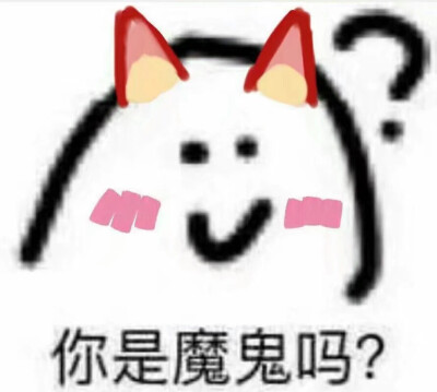 嘿嘿嘿熊猫表情