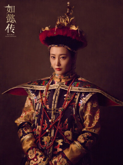 传朝服# 魏嬿婉,宫女出身,乾隆中后期宠妃,由魏答应一路走至令皇贵妃