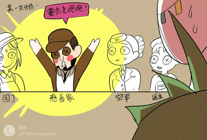 第五人格