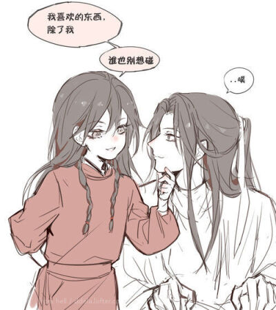 天官赐福花城幼时