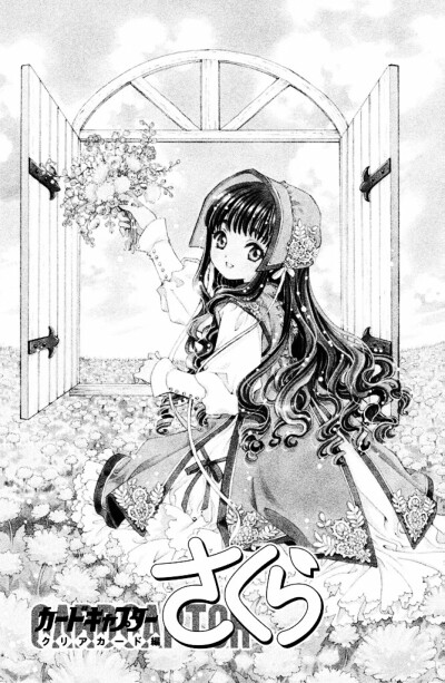 百变小樱,漫画,黑白,动画化