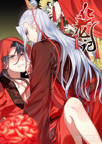 化龙记漫画录