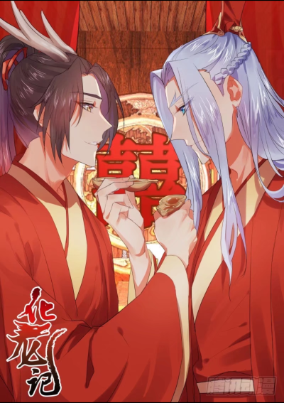 化龙记漫画录