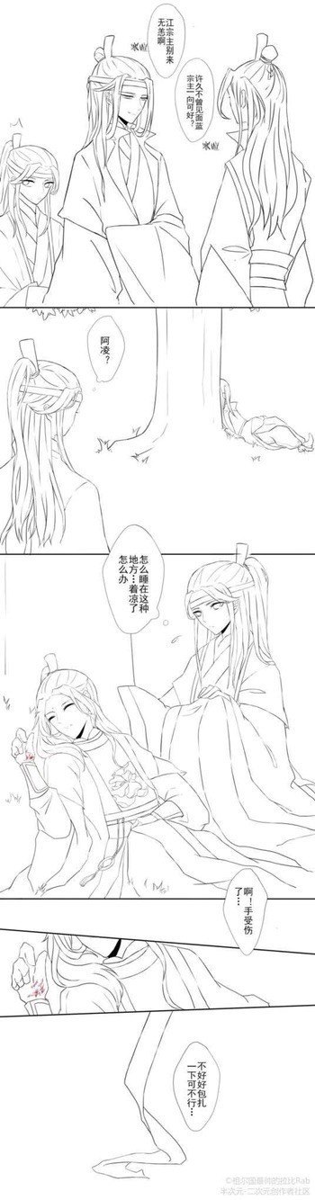 蓝思追73金凌