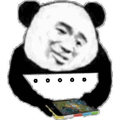 熊猫头玩手机