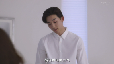 日剧贤者之爱