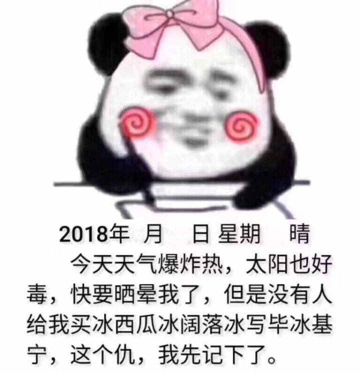 记仇系列拿图点赞高糊表情包 喵咪 熊猫头 gif 金馆长 斗图 文字系列
