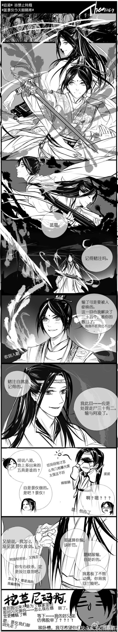 魔道祖师抹额绑手追凌图片