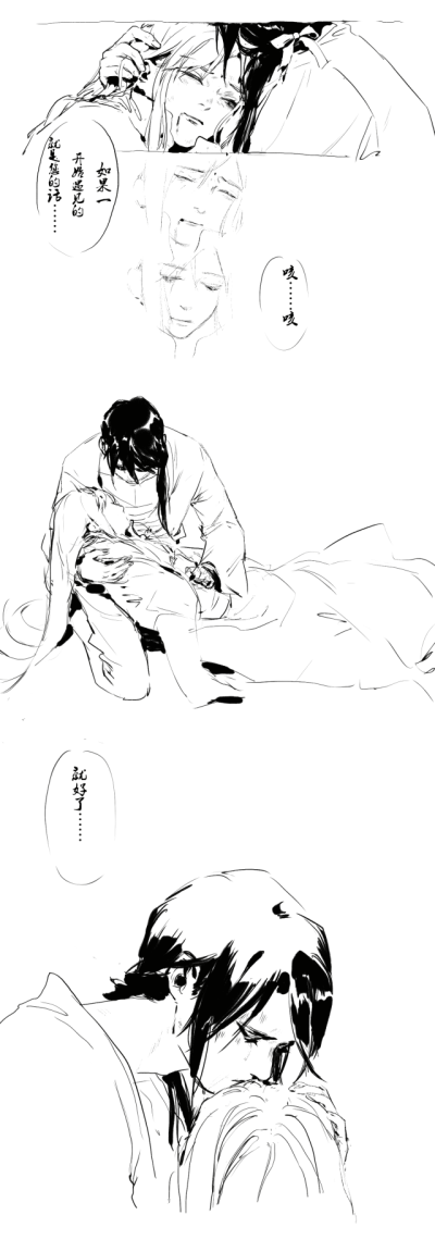 撒野 小条漫