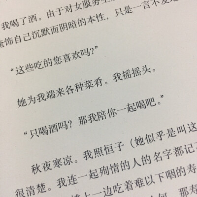文字人间失格