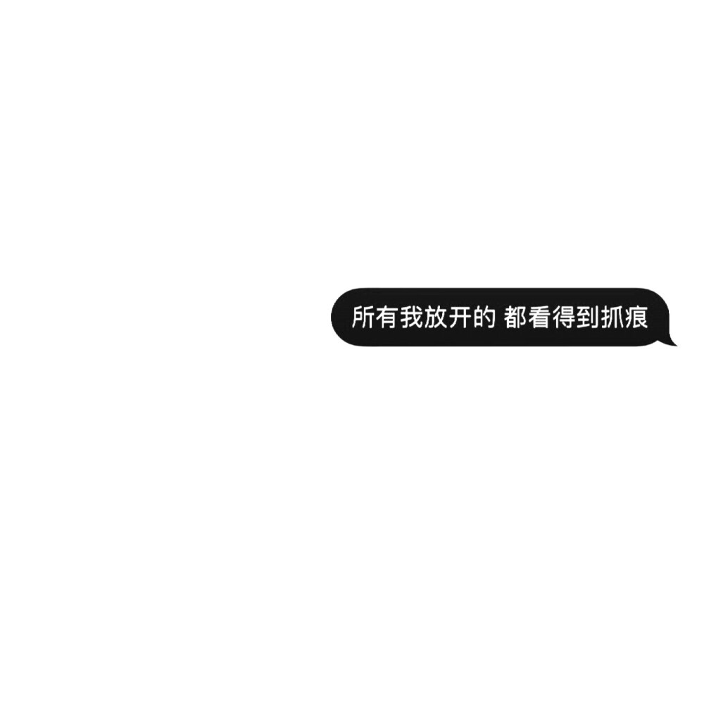 文字背景图/二传注明堆糖id节节败退