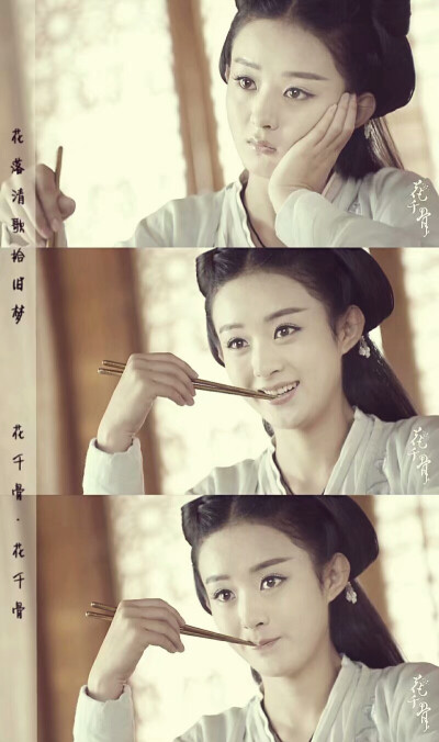 云中歌,赵丽颖